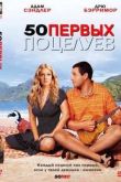 ������ 50 ������ �������� (2004)