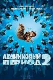 ������ ���������� ������ 2: ���������� ���������� (2006)