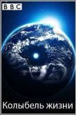 ������ BBC. �������� ����� (2003)