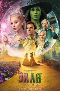 ����. ����� 2 (2025)