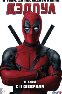 ������ (2016)