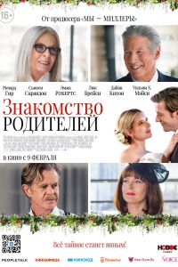 ���������� ��������� (2023)