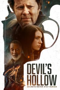 ������ ������� (2023)