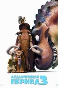 ���������� ������ 3: ��� ���������� (2009)