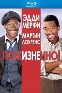 ����������! (1999)