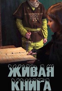 ����� ����� (2021)