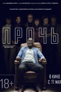 ����� (2017)