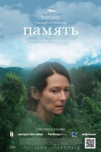 ������ (2021)