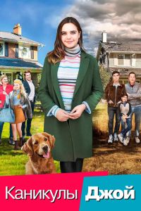 �������� ���� (2016)