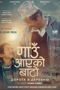 ������ � ������� (2023)