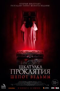 �������� ���������. ����� ������ (2023)