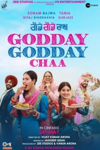 ��������� ���� (2023)