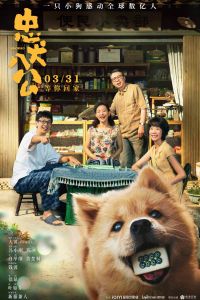 ������ (2023)