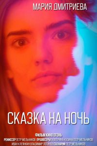 ������ �� ���� (2023)