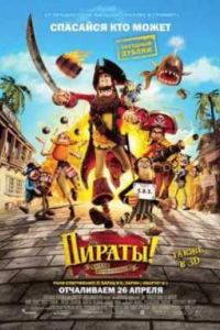 ������! ����� ����������� (2012)