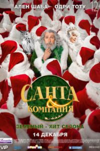 ����� � �������� (2017)