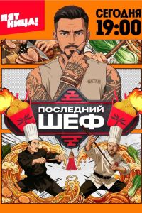 ��������� ��� (2026)