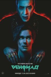 ������� (2023)