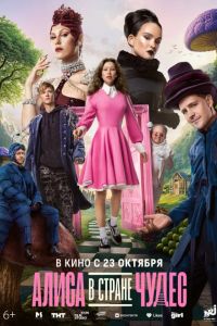 ����� � ������ ����� (2025)