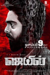 ������ (2019)