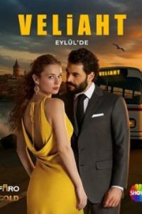 ��������� / ��������� ����� (2025)