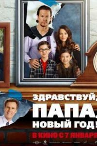 ����������, ����, ����� ��� (2015)