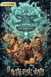 ����������� �������� �������: ���� ��� (2023)