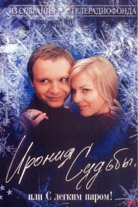 ������ ������ ��� � ������ ����� (1975)