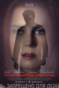 ��� �������� ���� (2016)