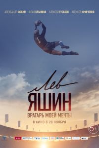 ��� ����. ������� ���� ����� (2019)