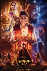 ������� (2019)