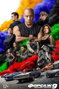 ������ 9 (2021)