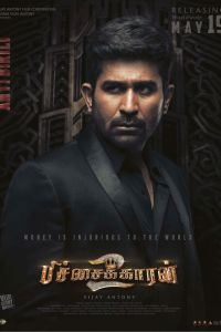 ����� 2 (2023)