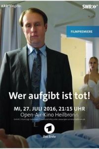 ��� ��������� - ���� (2016)