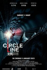 ��������� ����� (2023)