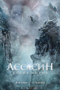 �������: ����� ����� (2021)