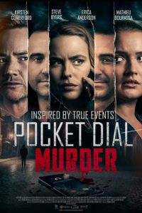 ��������� ������ (2023)