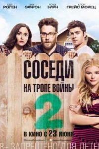 ������. �� ����� ����� 2 (2016)