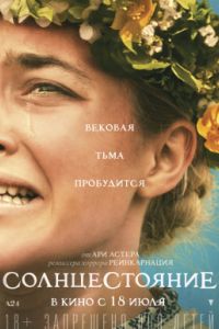 ������������� / ��������� (2019)