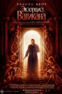 ��������� �������� (2023)