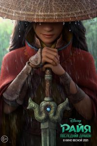 ���� � ��������� ������ (2021)