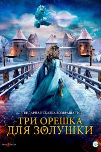 ��� ������ ��� ������� (2021)