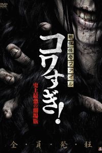 ��������� ���������: ����� �������� ����� � ������� (2014)