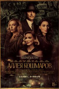 ����� �������� (2021)