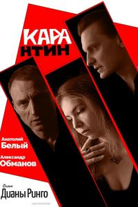 �������� (2021)