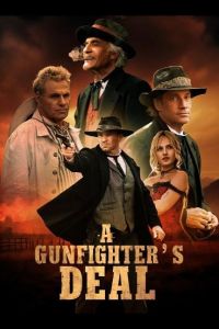 ������ ������� (2025)