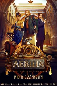 ����� (2026)