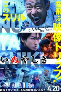 �������� (2018)