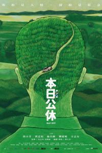 �������� (2023)