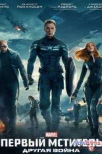 ������ �������� 2: ������ ����� (2014)